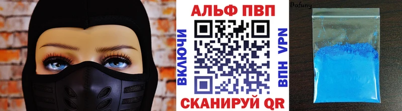 Alpha-PVP Соль Горячеводский