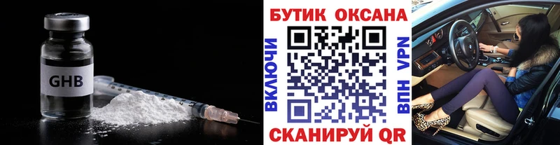 БУТИРАТ BDO 33%  Горячеводский 