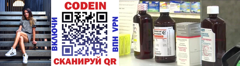купить   Горячеводский  Кодеиновый сироп Lean напиток Lean (лин) 