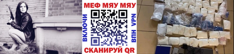 МЕФ мяу мяу  Горячеводский 