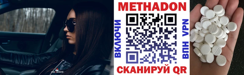 Метадон кристалл  Горячеводский 